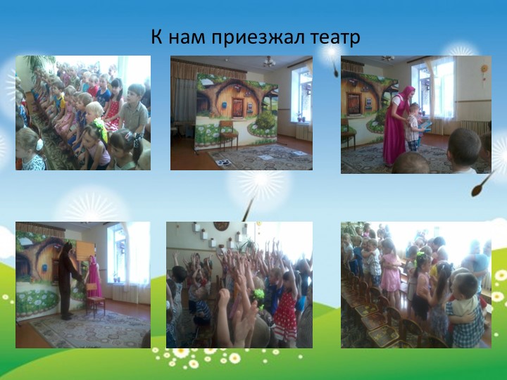 Отчет по воспитательно-образовательной деятельности за летний период 2016г. в МБДОУ №4 " Оранжевое лето" (средняя группа)