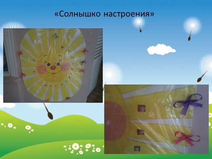 Отчет по воспитательно-образовательной деятельности за летний период 2016г. в МБДОУ №4 " Оранжевое лето" (средняя группа)