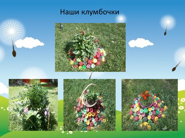 Отчет по воспитательно-образовательной деятельности за летний период 2016г. в МБДОУ №4 " Оранжевое лето" (средняя группа)