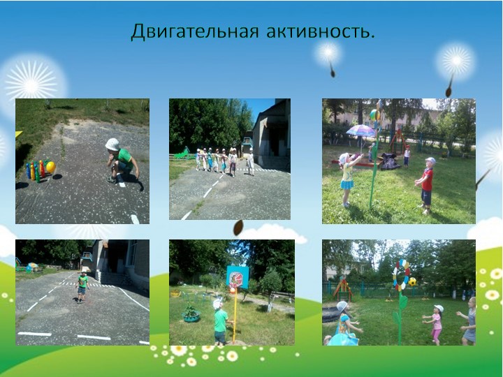 Отчет по воспитательно-образовательной деятельности за летний период 2016г. в МБДОУ №4 " Оранжевое лето" (средняя группа)