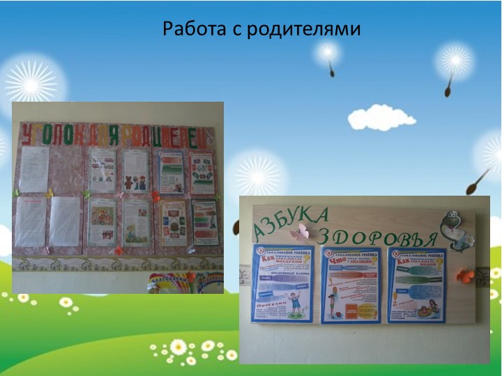 Отчет по воспитательно-образовательной деятельности за летний период 2016г. в МБДОУ №4 " Оранжевое лето" (средняя группа)