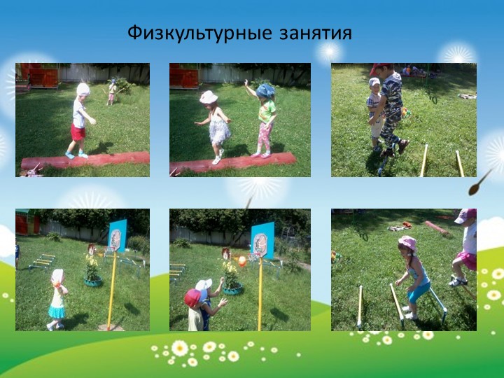 Отчет по воспитательно-образовательной деятельности за летний период 2016г. в МБДОУ №4 " Оранжевое лето" (средняя группа)