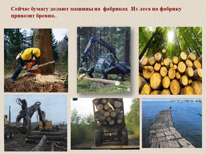 Исследовательская работа детей "Бумага и ее свойства"