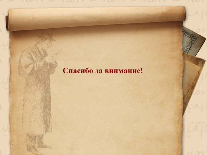 Исследовательская работа детей "Бумага и ее свойства"