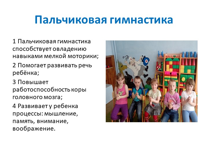 Презентация: Педагогическое сопровождение детей по здоровьесберегающим технологиям в условиях ФГОС ДО.