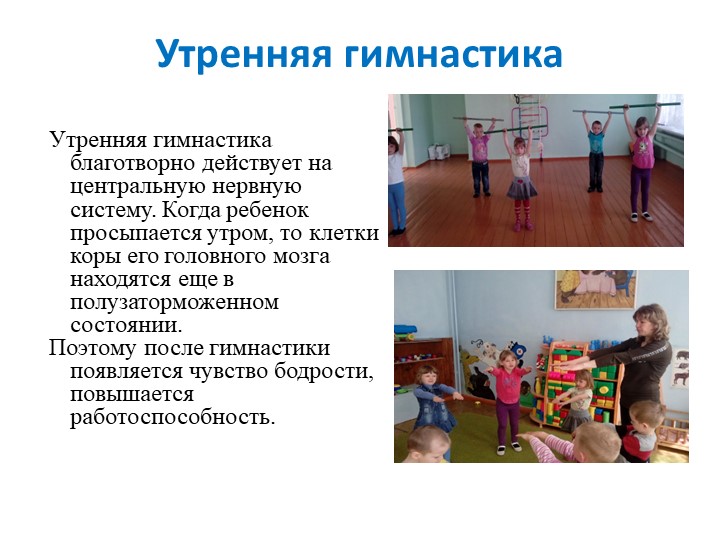Презентация: Педагогическое сопровождение детей по здоровьесберегающим технологиям в условиях ФГОС ДО.