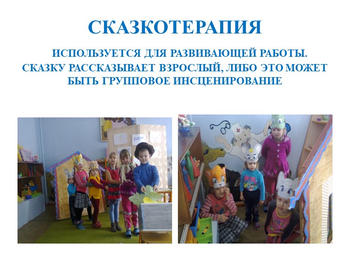 Презентация: Педагогическое сопровождение детей по здоровьесберегающим технологиям в условиях ФГОС ДО.