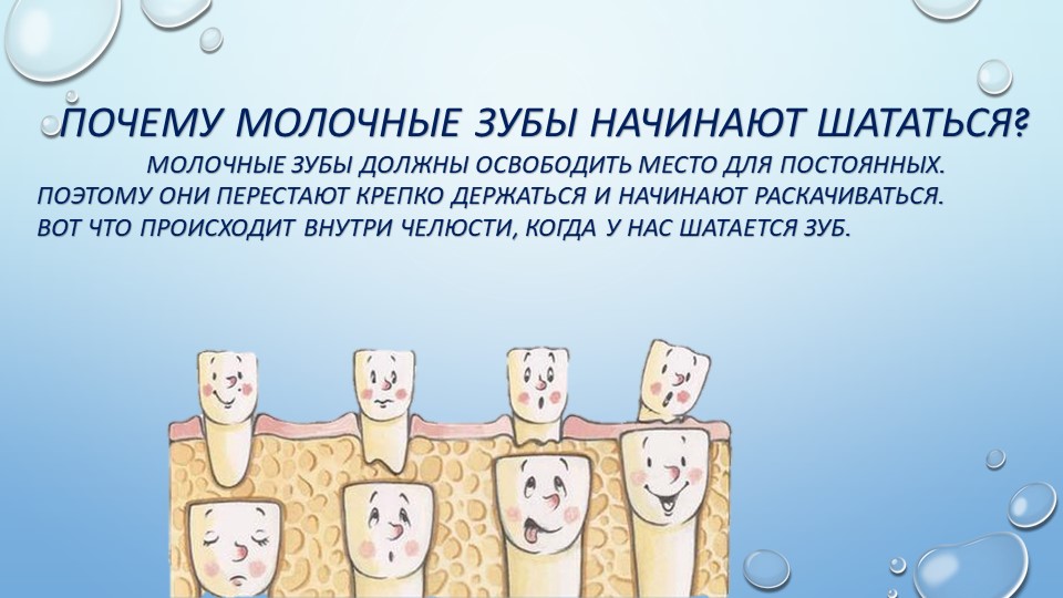 Исследовательская работа детей "Зачем нужно чистить зубы"