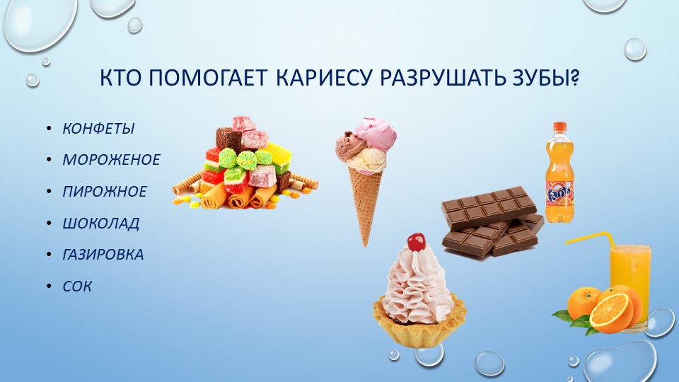 Исследовательская работа детей "Зачем нужно чистить зубы"
