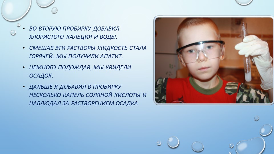 Исследовательская работа детей "Зачем нужно чистить зубы"