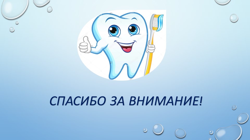 Исследовательская работа детей "Зачем нужно чистить зубы"
