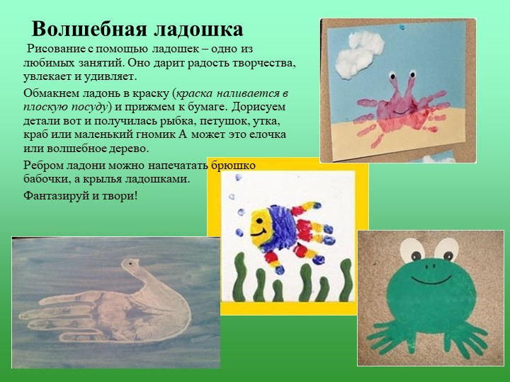 Использование нестандартного оборудования по художественному творчеству в ДОУ