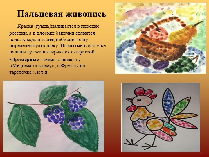 Использование нестандартного оборудования по художественному творчеству в ДОУ