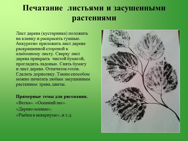 Использование нестандартного оборудования по художественному творчеству в ДОУ