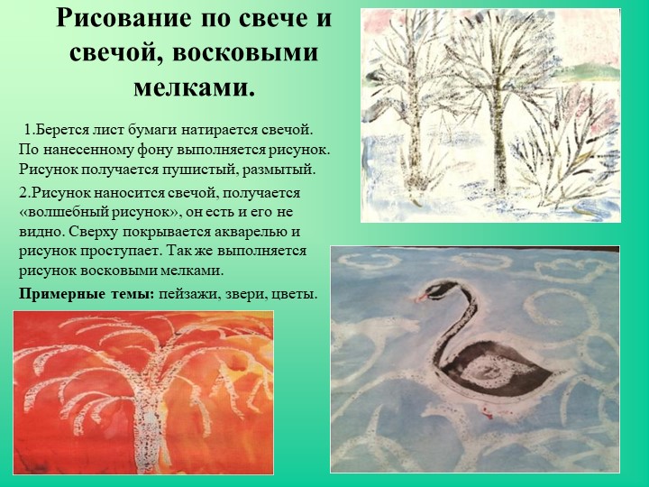 Использование нестандартного оборудования по художественному творчеству в ДОУ