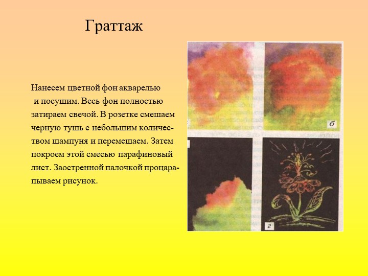 Использование нестандартного оборудования по художественному творчеству в ДОУ