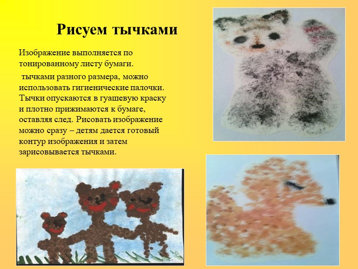 Использование нестандартного оборудования по художественному творчеству в ДОУ