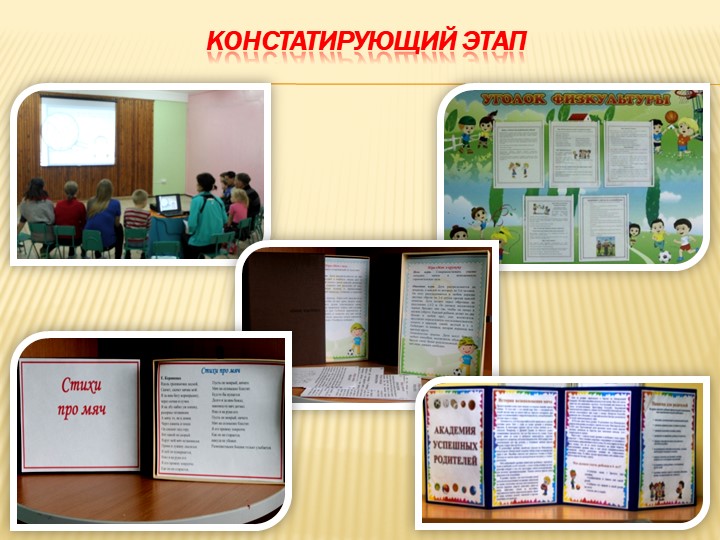 Презентация к докладу "Мини-волейбол как средство развития коммуникативных способностей детей старшего дошкольного возраста"