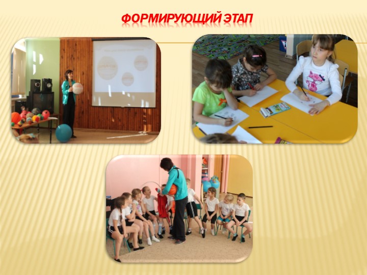 Презентация к докладу "Мини-волейбол как средство развития коммуникативных способностей детей старшего дошкольного возраста"