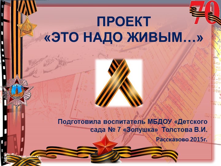 Проект "Покормите птиц зимой"