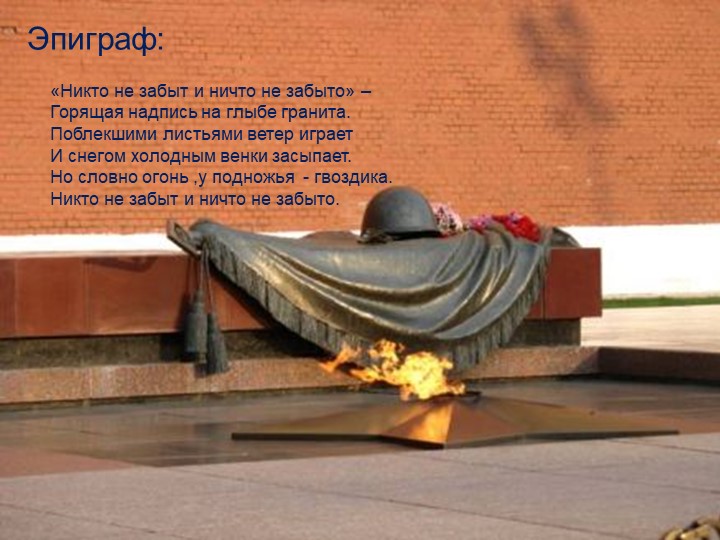 Проект "Покормите птиц зимой"