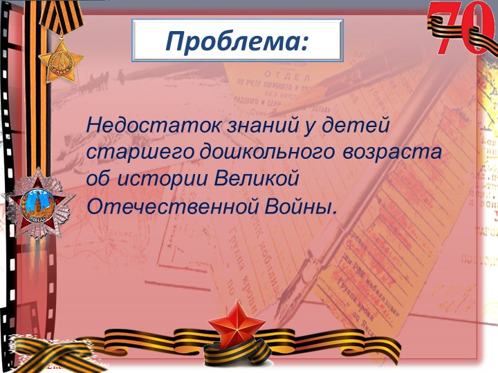 Проект "Покормите птиц зимой"