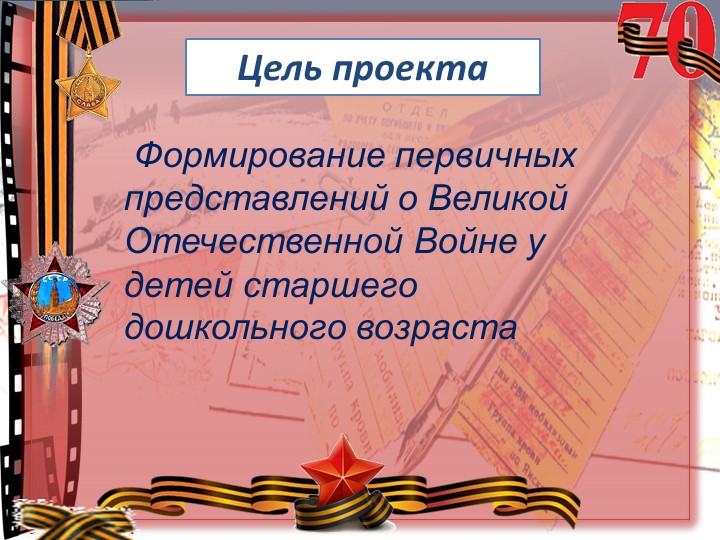 Проект "Покормите птиц зимой"