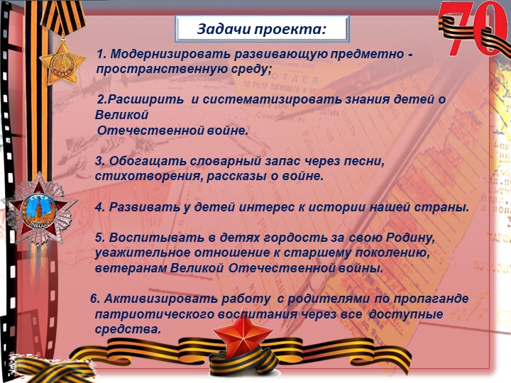 Проект "Покормите птиц зимой"
