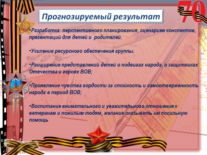 Проект "Покормите птиц зимой"