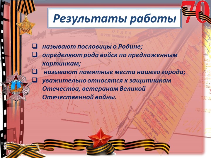 Проект "Покормите птиц зимой"