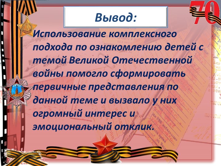 Проект "Покормите птиц зимой"