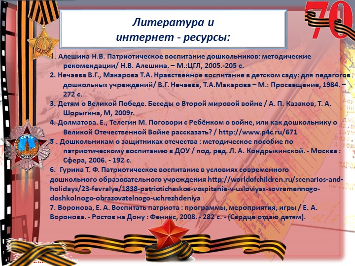 Проект "Покормите птиц зимой"