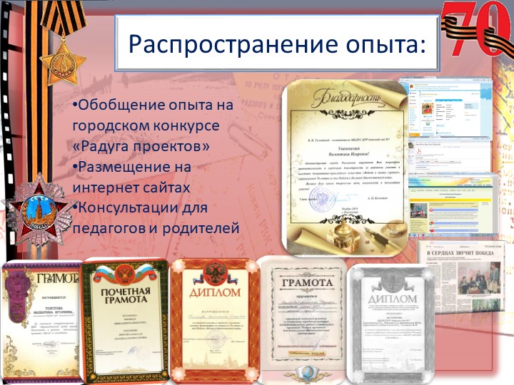Проект "Покормите птиц зимой"