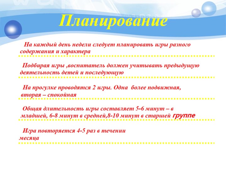 Роль прогулки в реализации задач по познавательному развитиюдошкольников