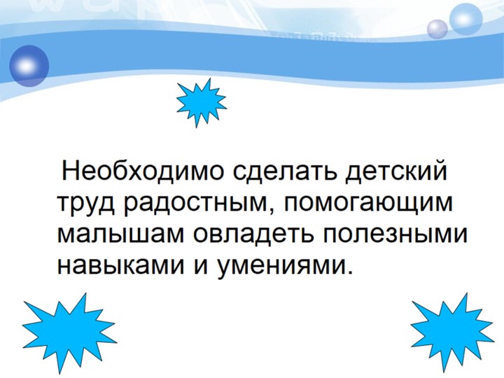 Роль прогулки в реализации задач по познавательному развитиюдошкольников