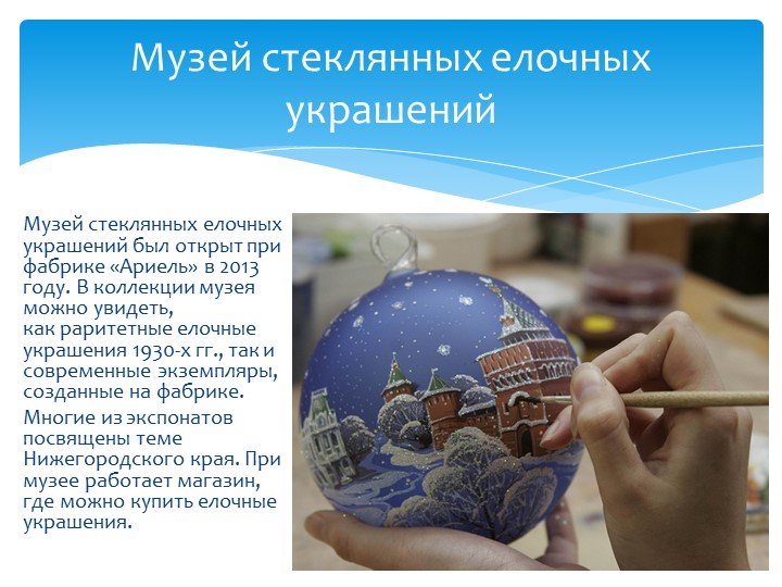 Презентация на тему "Мой город - Нижний Новгород" (подготовительная группа)