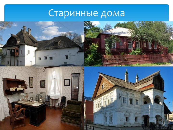 Презентация на тему "Мой город - Нижний Новгород" (подготовительная группа)