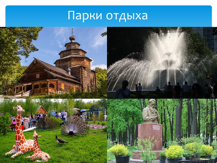 Презентация на тему "Мой город - Нижний Новгород" (подготовительная группа)
