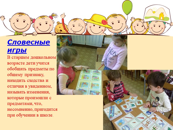 Презентация к родительскому собранию.