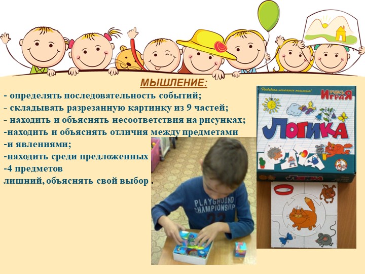 Презентация к родительскому собранию.