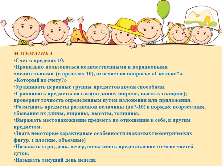 Презентация к родительскому собранию.