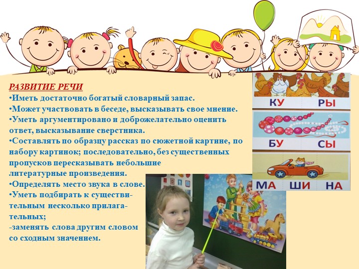 Презентация к родительскому собранию.