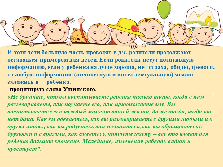 Презентация к родительскому собранию.
