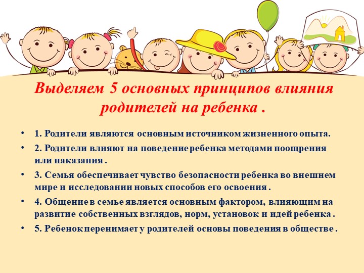 Презентация к родительскому собранию.