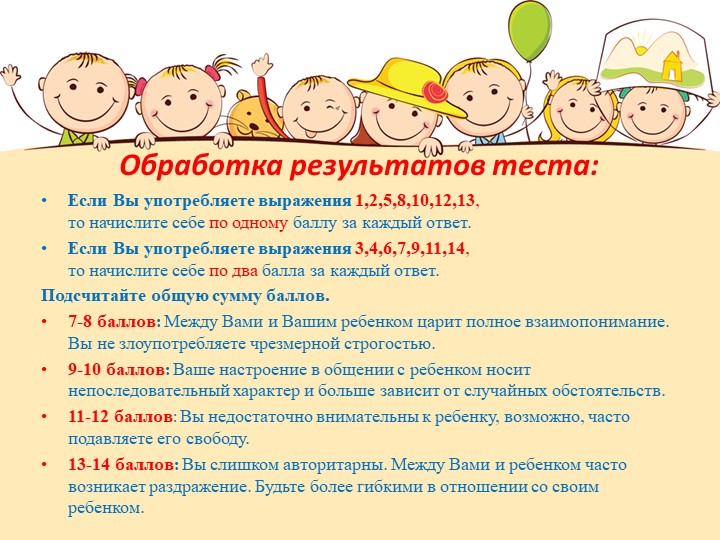 Презентация к родительскому собранию.