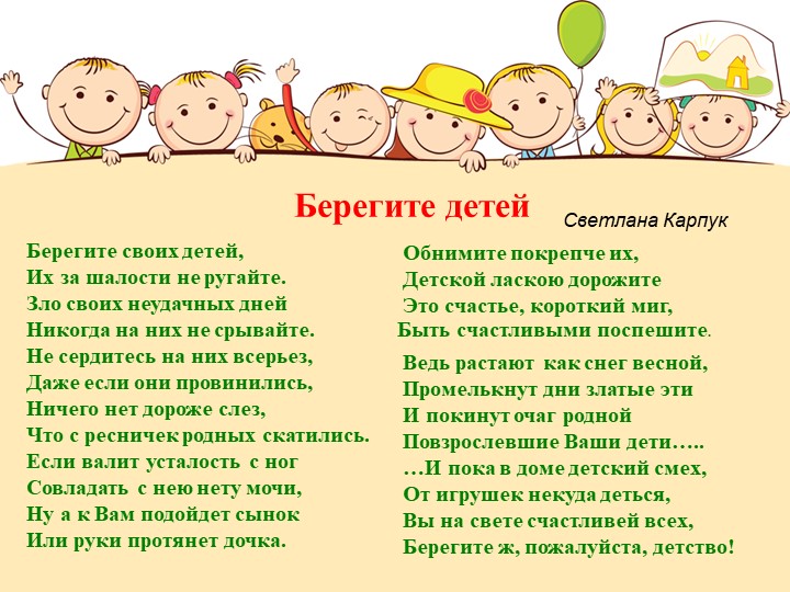 Презентация к родительскому собранию.