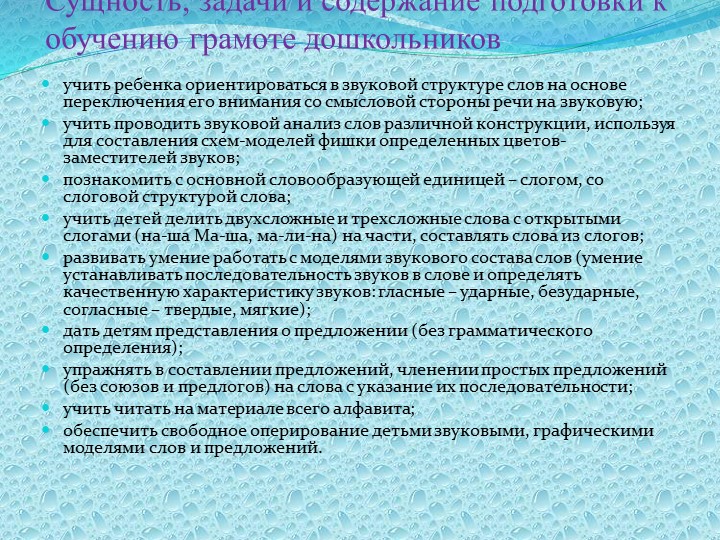 ПРЕЗЕНТАЦИЯ ПО РАЗВИТИЮ РЕЧИ В ДОУ
