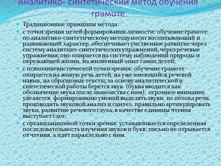 ПРЕЗЕНТАЦИЯ ПО РАЗВИТИЮ РЕЧИ В ДОУ