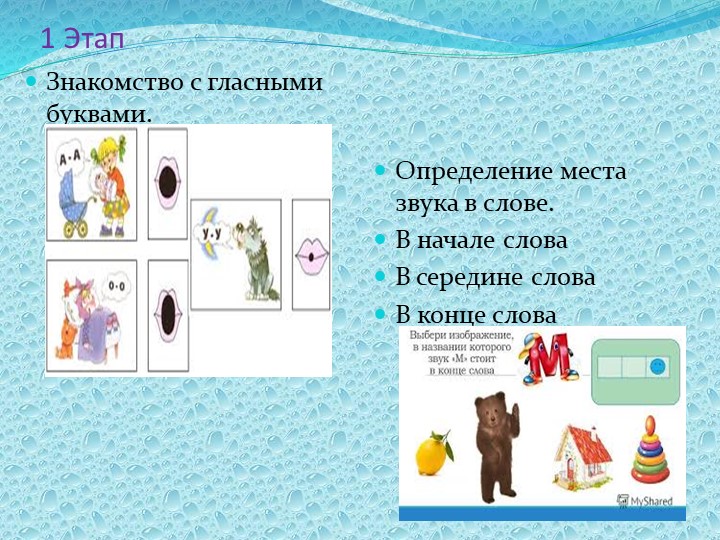 ПРЕЗЕНТАЦИЯ ПО РАЗВИТИЮ РЕЧИ В ДОУ