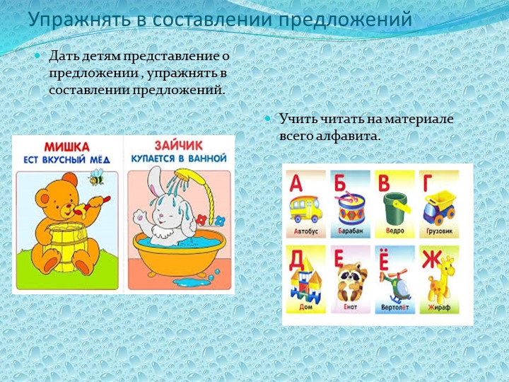 ПРЕЗЕНТАЦИЯ ПО РАЗВИТИЮ РЕЧИ В ДОУ